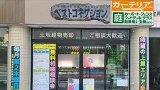 さいたま市岩槻区さいたま店