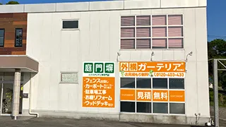 広島県東広島市東広島店